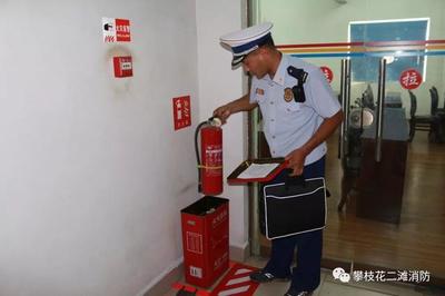 二灘大隊深入轄區(qū)中小學(xué)校開展秋季消防檢查