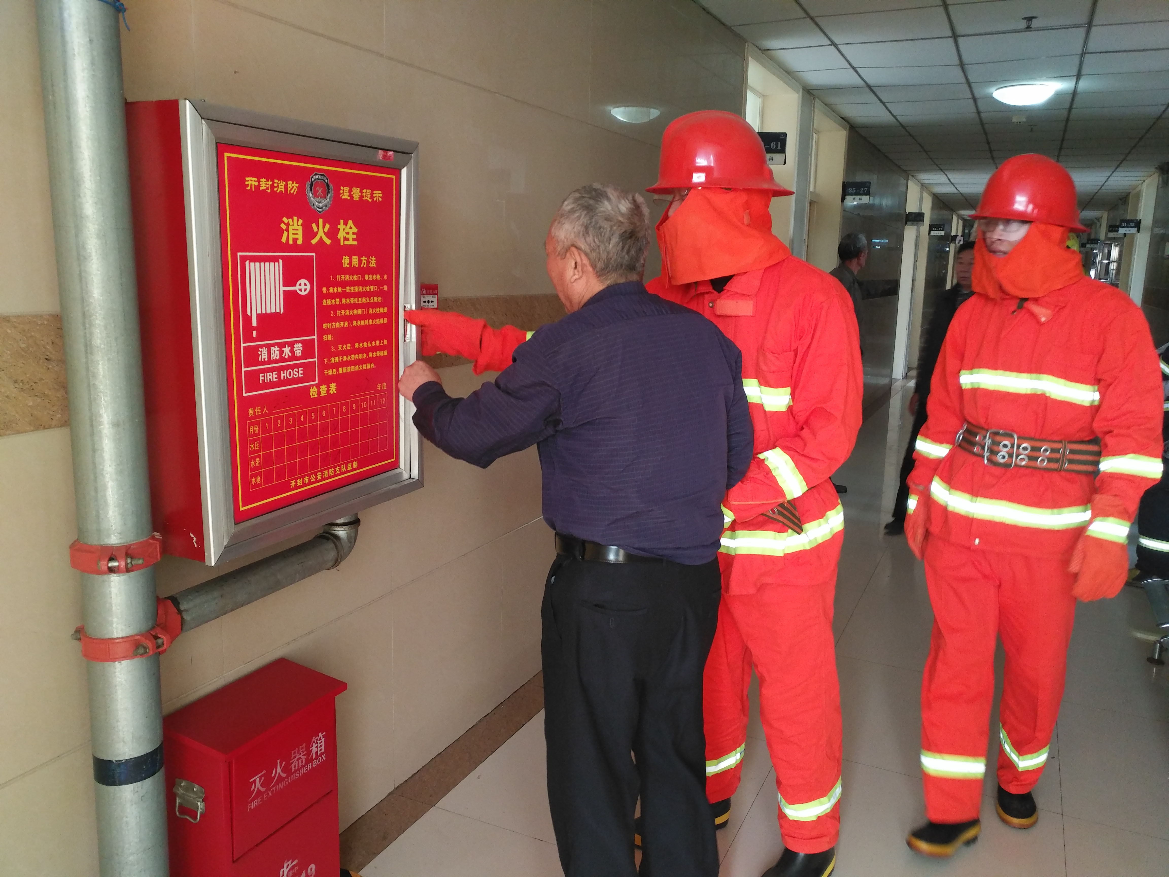 【縣消防大隊來我院進(jìn)行消防設(shè)施檢測并組織滅火演練】
