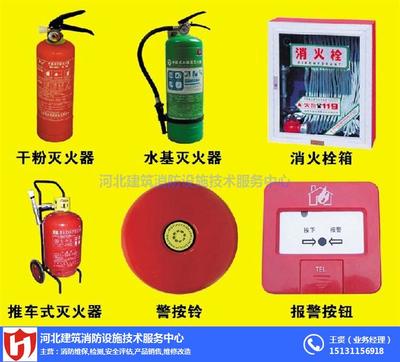 專業(yè)守護(hù)，安全先行——河北建筑消防中心的全面消防檢測(cè)服務(wù)