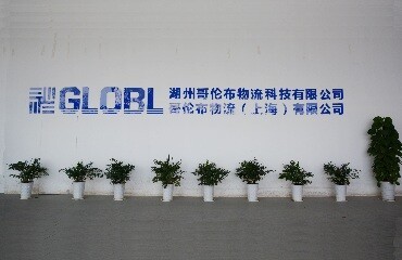 公司簡介